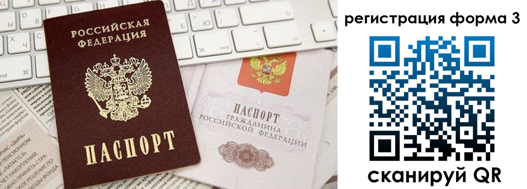 прописка иностранных граждан в Отрадном