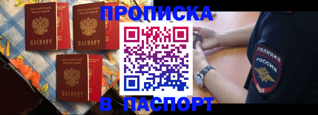 временная регистрация госуслуги в Отрадном