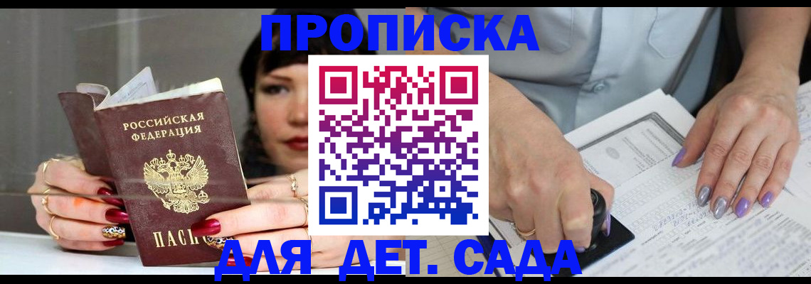 временная регистрация адрес в Отрадном